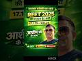 REET 2025 बड़ी खबर 🔥 थर्ड ग्रेड Exam Date जारी | 17–20 जनवरी | Rajasthan Third grade Teacher Exam🙏