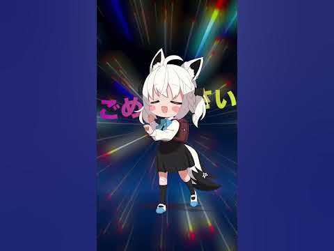 【歌ってみた】粛聖!! ロリ神レクイエム☆【フブちゃん9さい】#粛清ロリ神レクイエム　 #vtuber　 #白上フブキ
