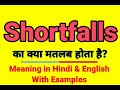 Shortfalls meaning in Hindi | Shortfalls ka kya matlab hota hai | Daily use English words