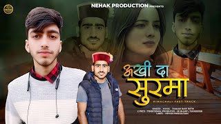 Akhi da surma laya na kre - Latest himachali song - Thakar dass - SR Bharti