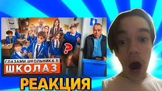 ДЭННИ Смотрит ▶Школа 5 😨 ЗАСТРЯЛ в ЖЕНСКОМ ТУАЛЕТЕ 😭 УКРАЛИ ВЕЩИ 😳 ГЛАЗАМИ ШКОЛЬНИКА