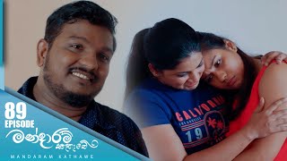 Mandaram Kathawe 89 2024-03-08