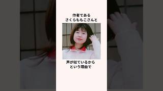 「リアルさくらももこ」声優TARAKOさんについての雑学