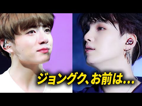 ジョングクの数学の点数をからかう 友達の話にシュガが見せた反応は?
