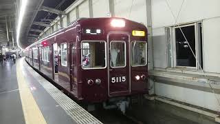 阪急電車 宝塚線 5100系 5115F 発車 豊中駅