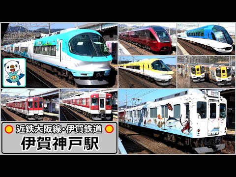 ミジュ色の伊勢志摩ライナーも新登場 !! バラエティ豊富な近鉄