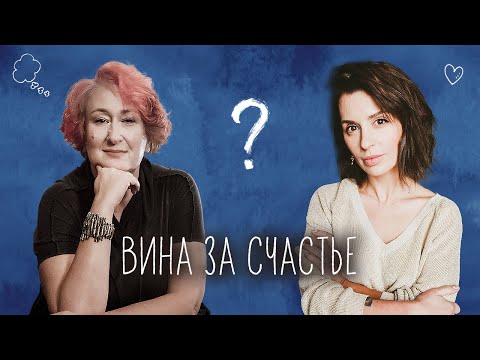 Как быть счастливым, когда не получается? Совместный эфир Татьяны Мужицкой и Ирины Муромцевой