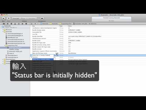 Hide the Status Bar in Your App: Xcode 4