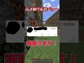 😈アンチコメント書かれた実況者part14🧨🧨🧨#らるきる #らるきるパロディ #キナッキーパロディ#minecraft #マイクラ #まいくら