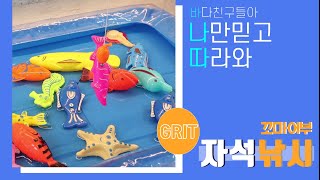 대어를 낚아보쟈..❤ #낚시 #낚시장난감 #키즈장난감 #낚시놀이 screenshot 4