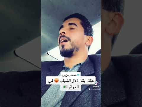 هكذا يتم اذلال الشباب في الجزائر