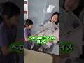 反抗期の娘に殴られる嫁の末路　#shorts