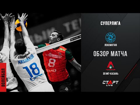 Лучшее в  матче Локомотив - Зенит-Казань / The best in the match Lokomotiv - Zenit-Kazan