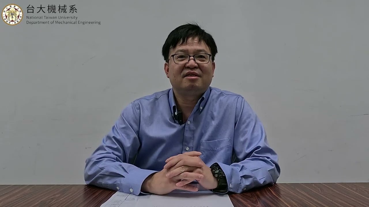 2025探索臺大機械系