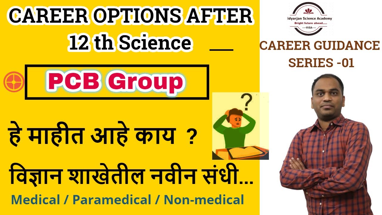 CAREER OPTIONS AFTER 12th  Science PCB(Physics+chemistry+Biology)