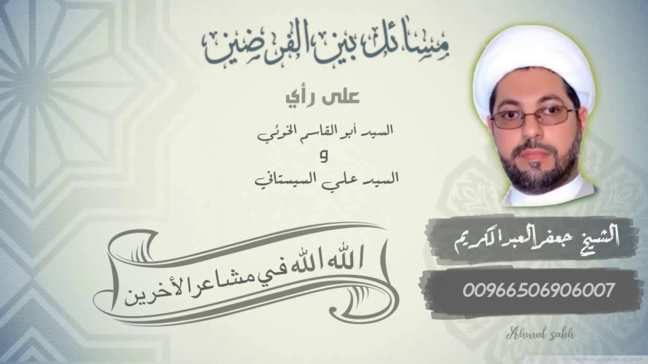 ⁣الله الله في مشاعر الآخرين