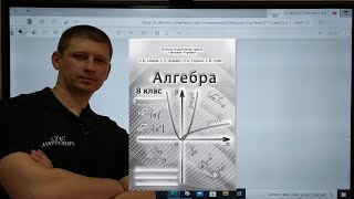 картинка: 8 Алгебра. Ч.6. 10. Тотожні перетворення виразів, що містять квадратні корені. КК10. ІУ