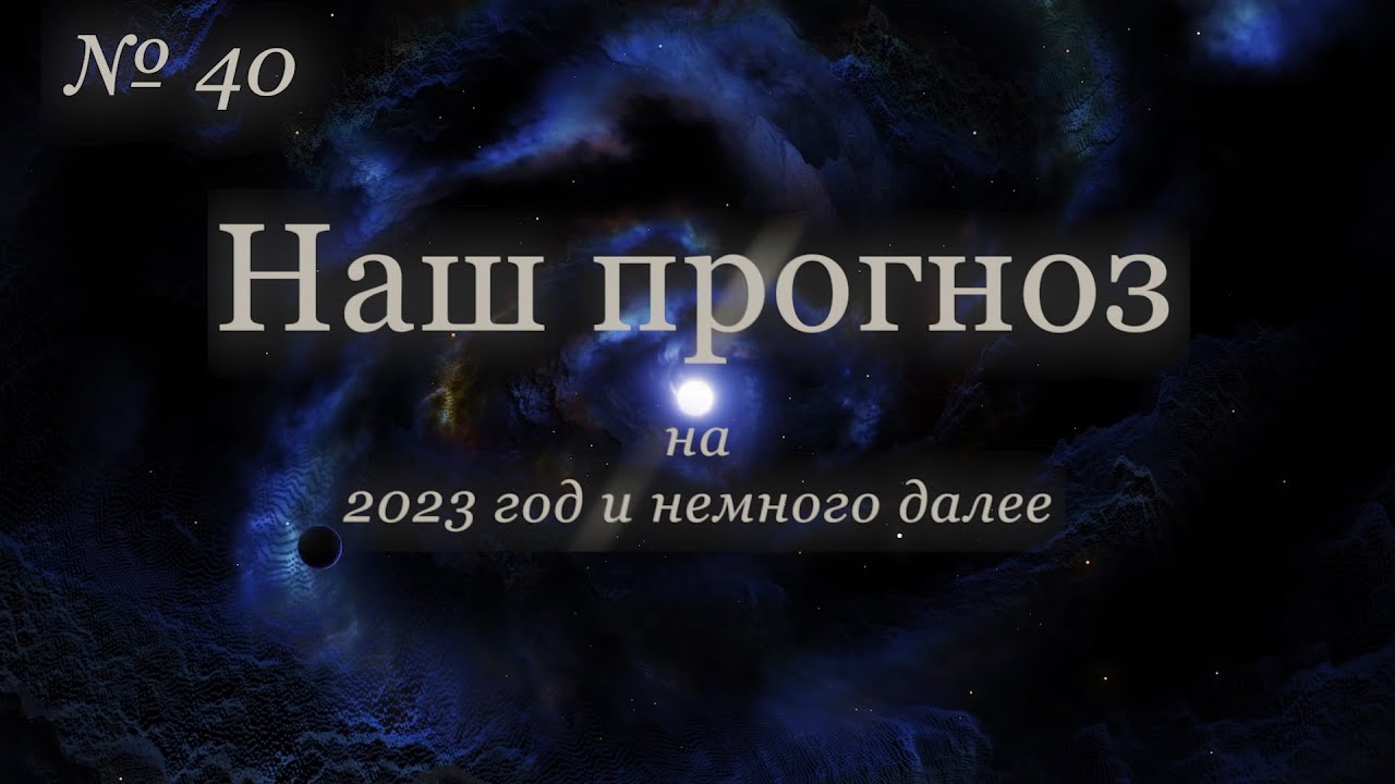 Предсказание экстрасенсов на 2025. Предсказание экстрасенсов на 2025