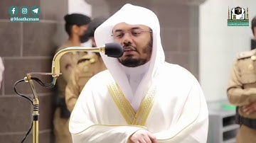 (رَبَّنَا فَاغْفِرْ لَنَا ذُنُوبَنَا ) تلاوة آسرة حزينة يترنم بها الشيخ ياسر الدوسري في الحرم المكي