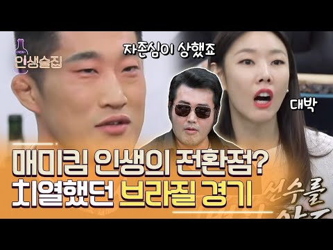 A K.O. win when the odds were stacked against me? The anime-style fight between Dong-Hyun Kim and...