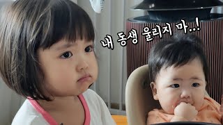 [ENG] RUDA got mad at Dad who is trying to make her baby cousin Li-ah cry! 😡