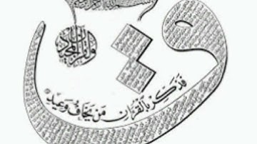 آيات قرآنيه من سورة ق بصوت القارئ الأزهري رمضان الطوخي 🍃