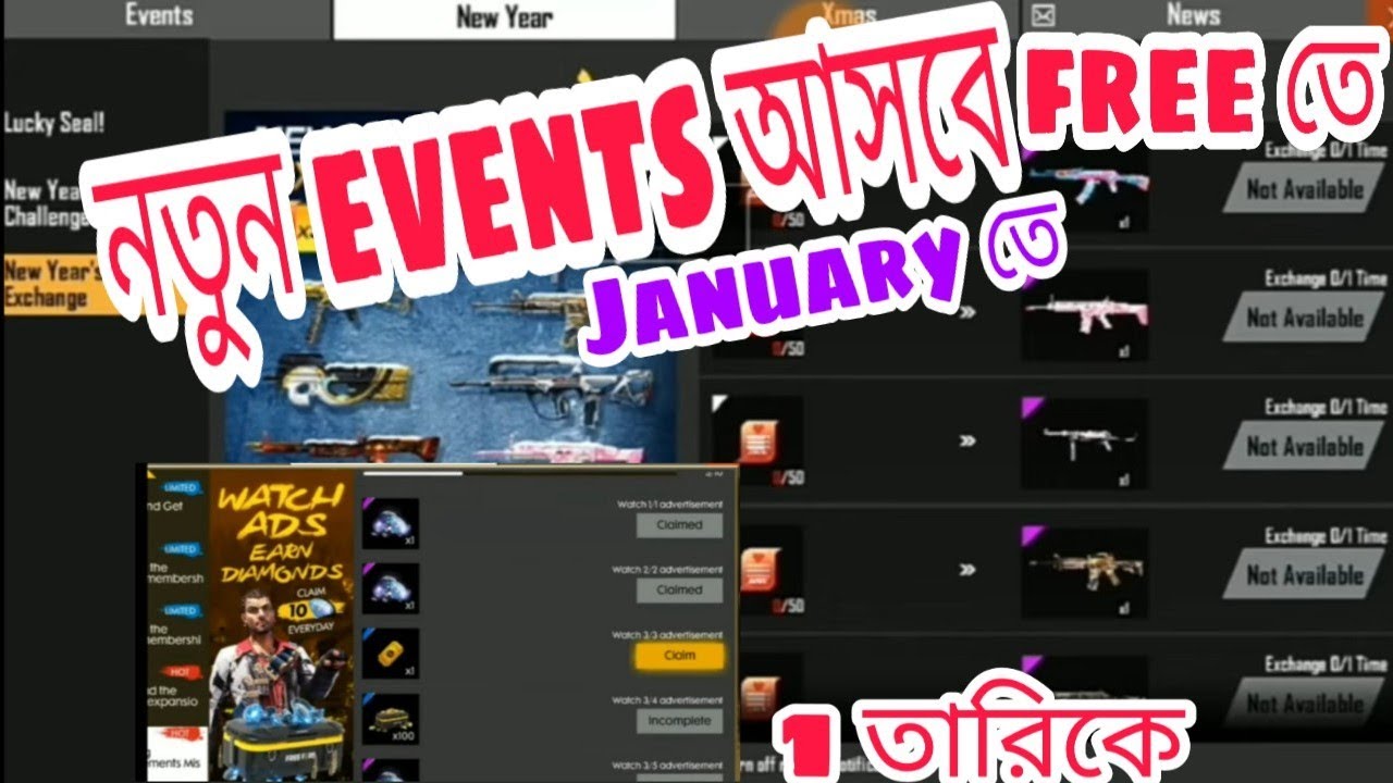 Free fire নতুন event আসবে free gun skin সবাই পাবে(January ১তারিকে আসবে