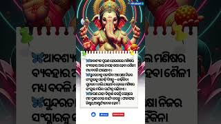 #hitabani #anuchinta #sadhubani #odianitibani #odiastatus #odia