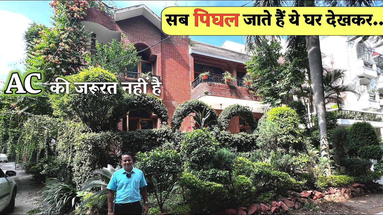 सब पिघल जाते है GARDEN AC वाले घर को देखकर