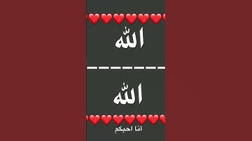 #إسلام_صبحي #اكسبلور #القزابري #duet #دويتو #الرحمن #لايك #البرزخ #تلاوة_خاشعة #nature