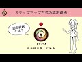 日本終末期ケア協会とはー認定資格のステップアップ－