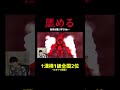 漢検1級が「漢字でGO！」のヘルモードに初挑戦！#shorts
