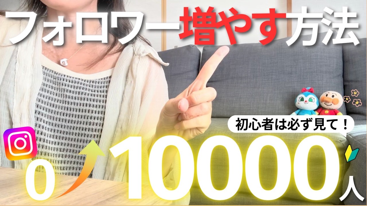 【インスタ運用解説】完全初心者が1ヶ月でフォロワー1万人になる方法