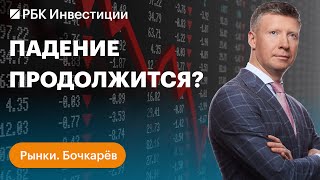 Рынок акций на фоне высокой ставки и налоговых изменений: какой будет коррекция. Отчёты Сбера, Астры Видео: Рынок акций на фоне высокой ставки и налоговых изменений: какой будет коррекция. Отчёты Сбера, Астры