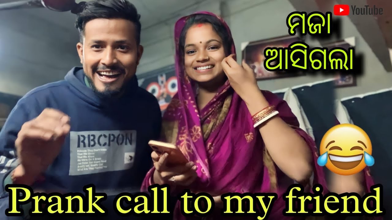 ସୁମି କଲା Prank call to my friend 😜|| ମଜା ଆସିଗଲା ପୁରା 😂|| Village Life🥰|| Sumi Titan Vlog#viral