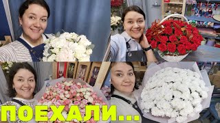 🌷 Неделя флориста - Приход - Обзор холодильника - Сборка - День Победы - Свадебный букет -гора Салоп