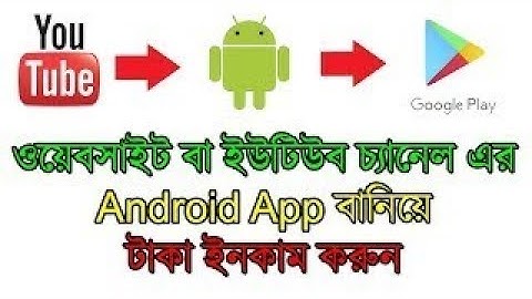 Create Free Android Application Without Coding Bangla Tutorial | Earn Money From Google Play Store