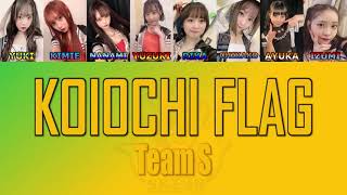 Video thumbnail of "SKE48 - Koi Ochi Flag 『恋落ちフラグ』 Team S Color Coded Lyrics [ESP/JPN/ROM]"