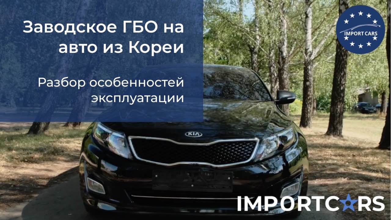 Разбор корейских машин