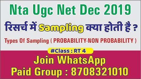 Sampling In Hindi I Types Of Sampling Methods In Research