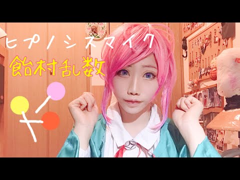 ヒプノシスマイク 飴村乱数 コスプレ ヒプノシスマイク DRB ヒプマイ Fling Posse DRB 飴村乱数 easy