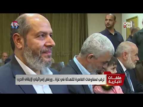 ترقب لمفاوضات القاهرة للتهدئة في غزة ورفض إسرائيلي لإيقاف الحرب تقرير عبدالرحيم العقاب