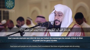 Abdel Rahman Al 'Ossi  تلاوة تهتز لها القلوب سورة الجمعة  عبدالرحمن العوسي
