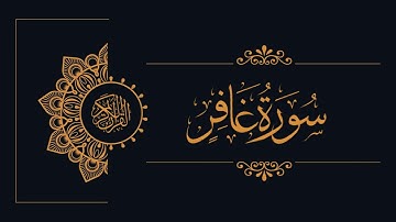 040 - Sudais and Shuraim - Ghafir - السديس والشريم - سورة غافر