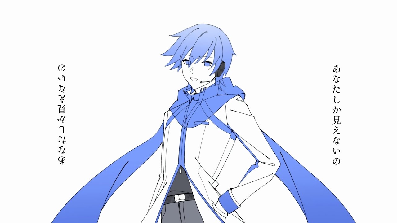 KAITO V3】あなたしか見えないの - YouTube