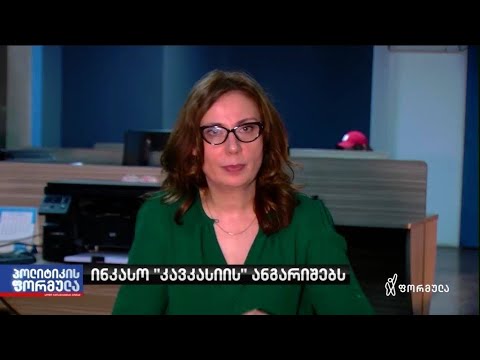 „ამას აღარც აზერბაიჯანი ჰქვია, აღარც რუსეთი - უარესში მოვედით“ - ნინო ჯანგირაშვილი