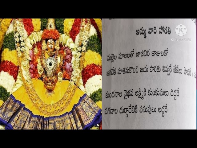 Evergreen Song || అమ్మ వారి మంగళహారతి || By Sandhya Kotagiri class=