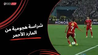 شراسة هجومية من المارد الأحمر وفرصة هدف ثالث للأهلي (الجولة الخامسة) دوري نايل 2025-2026
