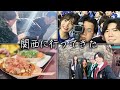神戸で日本代表戦、大阪で念願の人生初USJを満喫してきましたwithあやてんさん