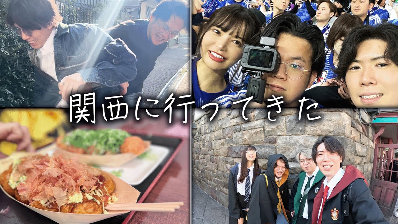 神戸で日本代表戦、大阪で念願の人生初USJを満喫してきましたwithあやてんさん